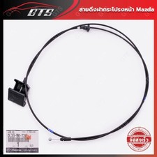 OEM Hood Lock Release Cable Fits For Mazda 2 Sedan Hatchback 2008-2014 DL3356720