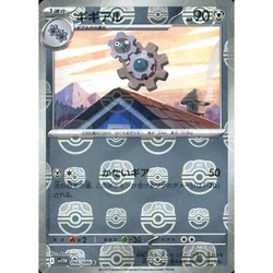 Klang 066/086 Master Ball Reverse Holo (White Flare)