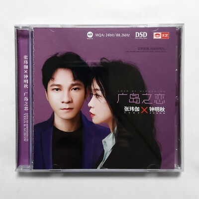Zhang WeiJia 張瑋伽 Zhong MingQiu 鐘明秋 Love of Hiroshima 廣島之戀 DSD MQA CD 天藝唱片