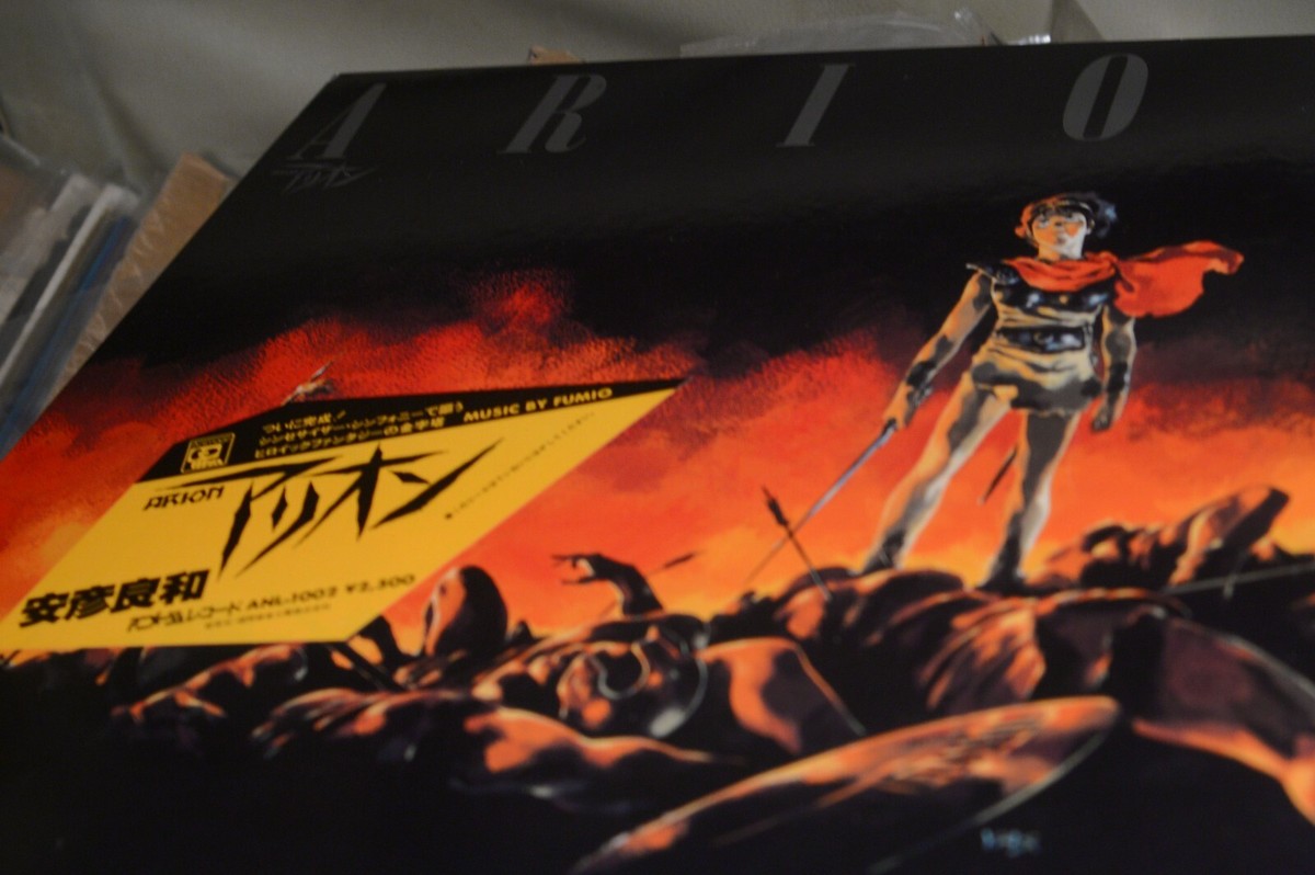 ARION 1983 JAPAN SOUNDTRACK ORIG VINYL LP EX ANL 1002 | eBay