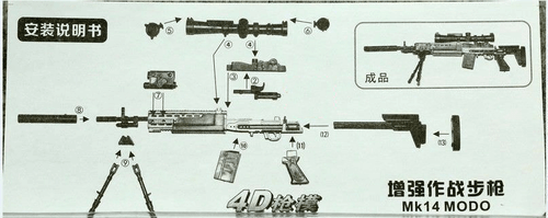 1/6 Scale MODO Sniper Rifle Gun For 12" Figure Doll/Toy(No Spring) - Picture 6 of 6