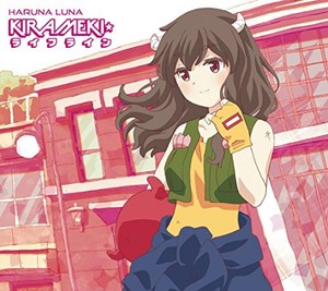 New Kirameki Lifeline Luna Haruna Limited Edition Urahara Cd Dvd Japan Vvcl 1121 Ebay