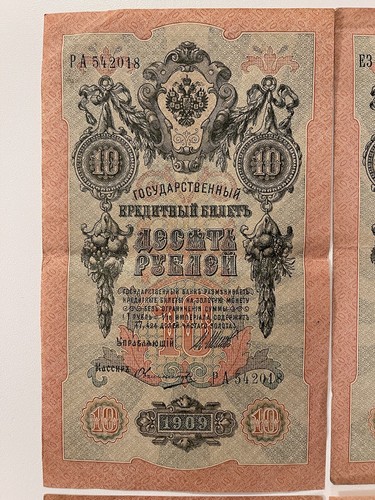 Banknotes Russia 1909 TEN RUBLE set 4x All Different Cashier signatures Shipov + - Picture 9 of 14