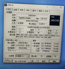 Intel Xeon W5-3435X QS LGA4677 16C/32T 3.1-4....