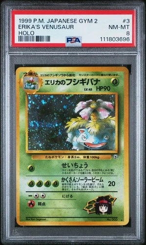 Erika's Venusaur Holo PSA 8 1999 Pokemon Japanese Gym 2 #3