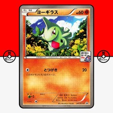 ヨーギラス 005/P eカード ANAスペシャル2001 Larvitar ② ヨーギラス 005/P eカード ANAスペシャル2001 Larvitar ②｜Yahoo