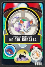 Rattata 1997 Sealdass Japanese Vending Pocket Monster Pokemon Card (NM)