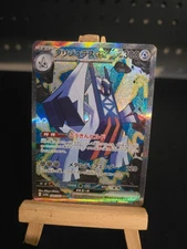 Pokemon Card Archaludon ex #88 Paradise Dragona Holo (Japanese)