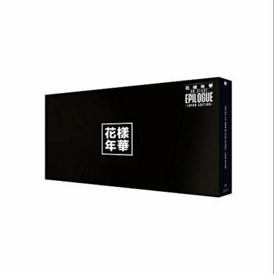 2016 BTS LIVE Kayo Nenka on stage epilogue Japan Edition Deluxe