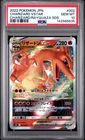 2022 POKEMON JAPANESE #002 CHARIZARD VSTAR PSA 10