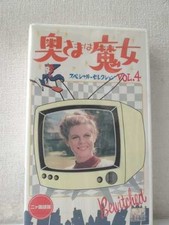 Bewitched VHS Vol. 4 Bilingual English/Japanese 1997 Used Good RRF
