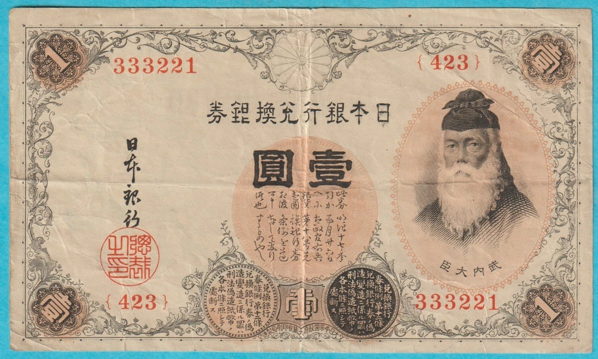 25+ 1916 Year Japanese Paper Money for sale | Updated Oct 2026