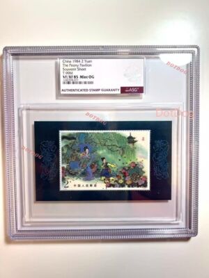ASG VF/XF 85 Mint OG CHINA 1984 T99M Stamp Chinese Oprea: Peony