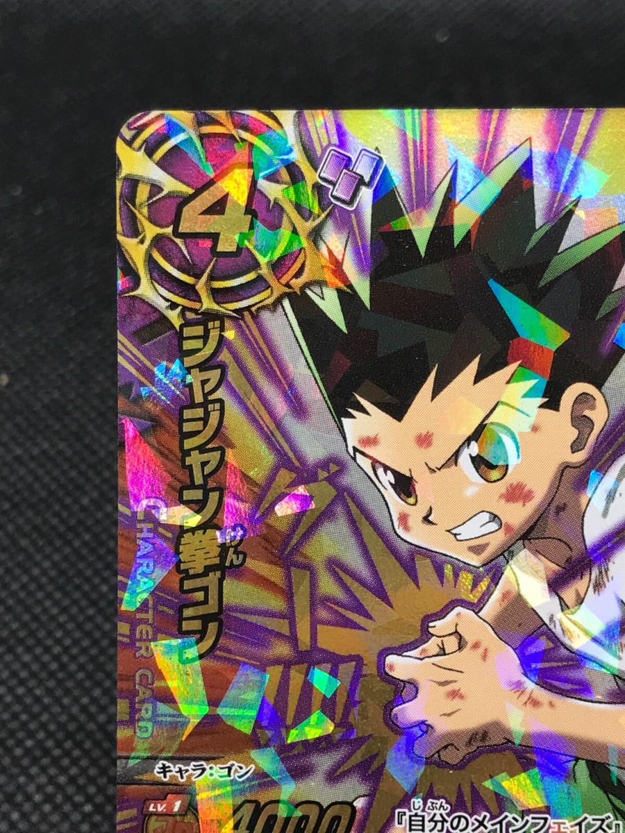 P AS-039 Gon HUNTER HUNTER Miracle Battle CARDDASS BANDAI 2014