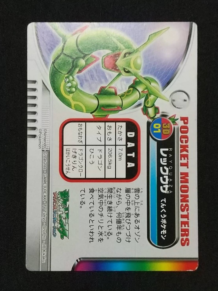 Pokemon Zukan Card 3D Lenticular Rayquaza Bandai Carddass