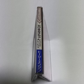 PCE Chibi Maruko-chan Quiz Pee-Hyara