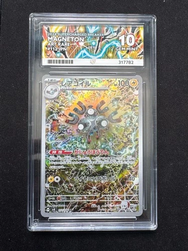 Pokémon Magneton 112/106 JPN Super Electric Breaker Ace 10