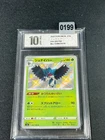 Pokemon Card Japanese S4a 202/190 Decidueye S Shiny Star V Grade10