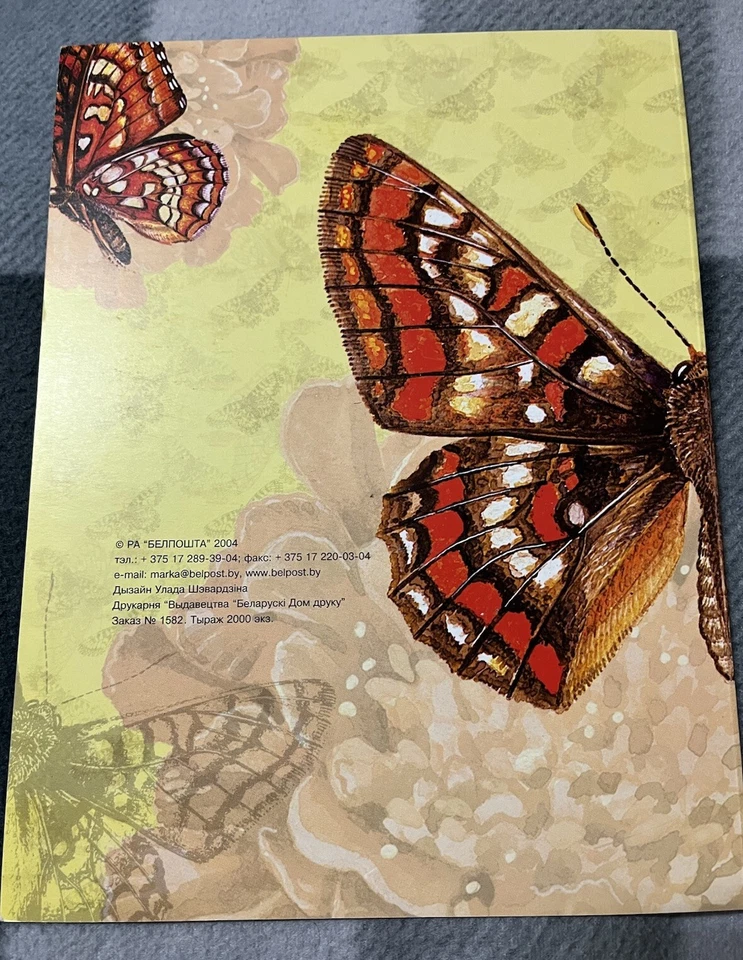 3x Belarus - Butterflies- Booklets - MNH** CB8 - Gods Price! - Image 3 of 3