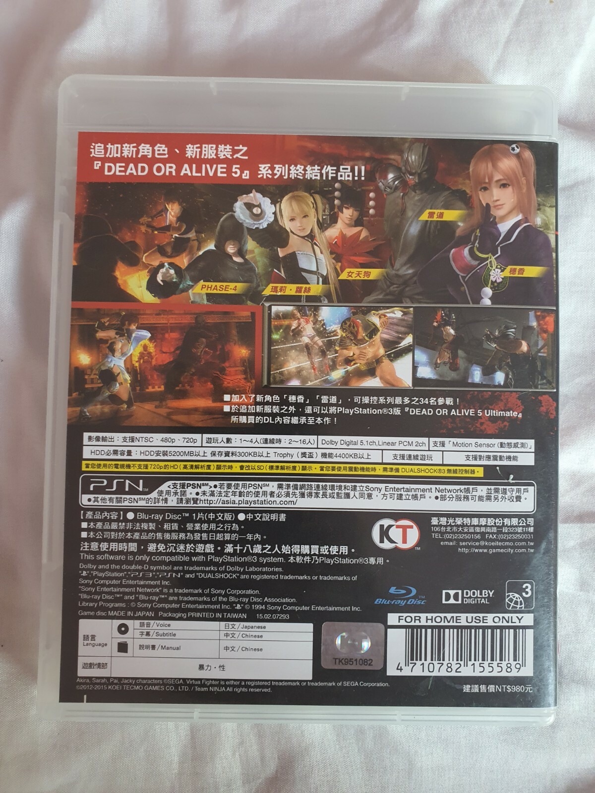Dead Or Alive 5 : Last Round (Chi) (R3) (Sony PlayStation 3 PS3) | eBay