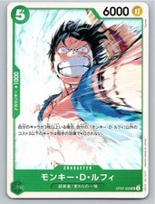 Monkey.D.Luffy [Alternate Art] OP07-109 Prices | One Piece