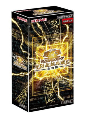 Yu-Gi-Oh OCG LIMIT OVER COLLECTION THE HEROES Box Chinese Sealed