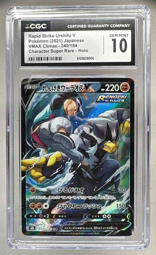 Rapid Strike Urshifu V 2021 Japanese Pokemon VMAX Climax #240 CGC 10