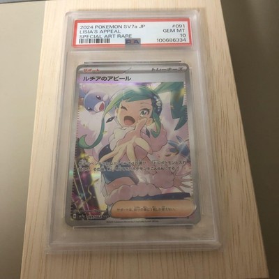 Psa10 Lucia Appeal Sar | eBay