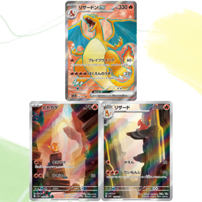 Charmander Charmeleon Charizard [ sv2a 168 169 185/165 ] AR