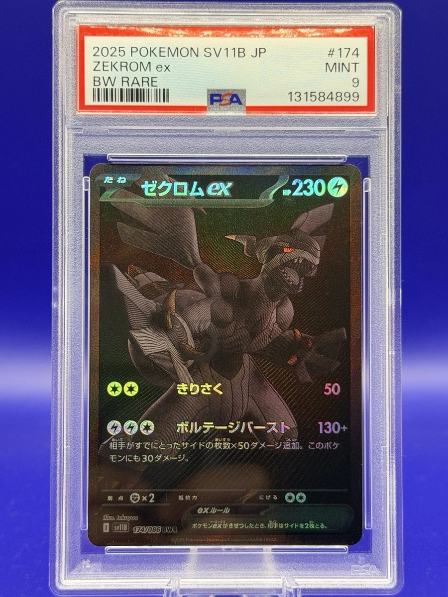 Pokémon TCG Rare Grade 9 Japanese Individual Collectible Card Game