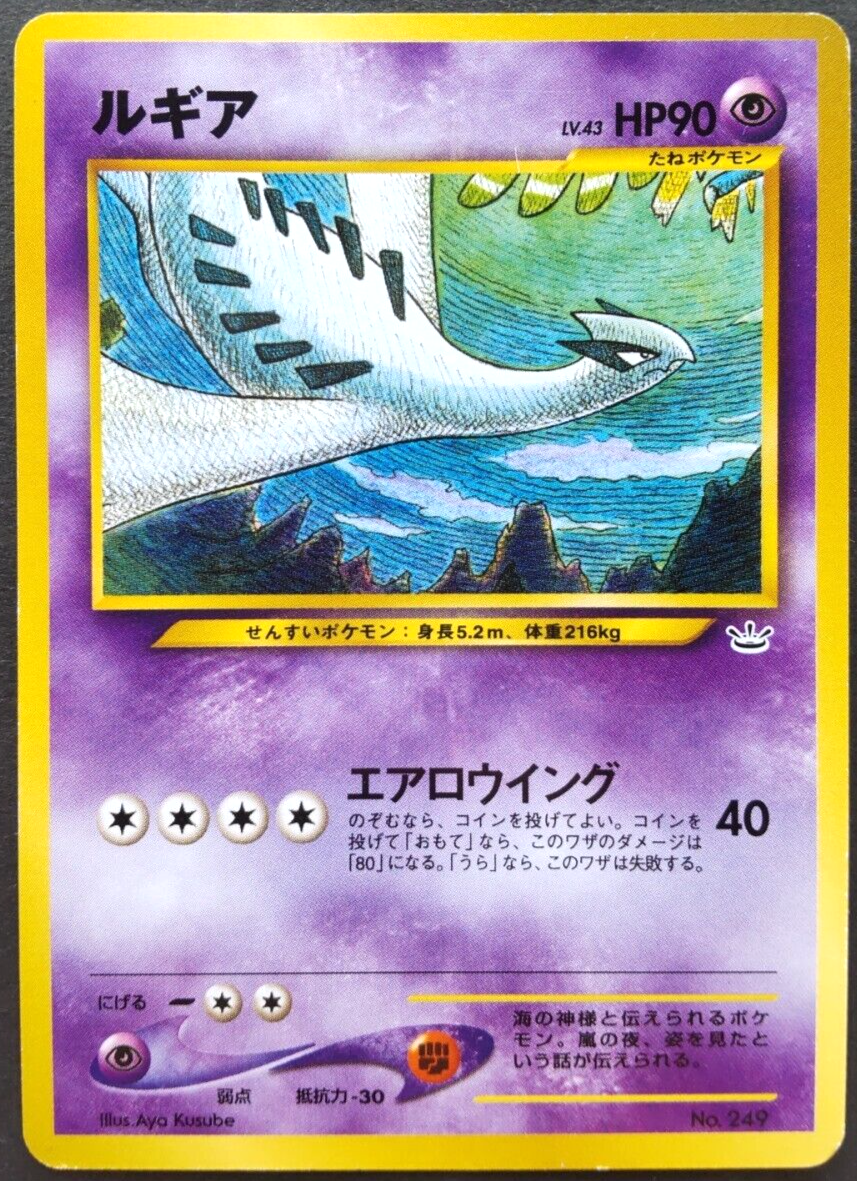 PSA9 ポケモンカード 旧裏 ルギア neo Lugia PSA No.249 Lugia Pokemon Card Japanese Nintendo Game Rare No.249 Neo F/S | eBay