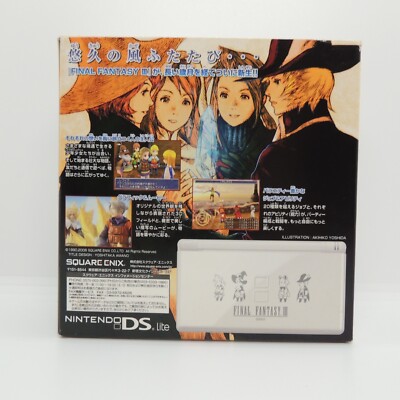 美品 NINTENDO DS LITE FF3 クリスタルエディション レア Final Fantasy III Crystal Edition Nintendo DS Lite Japan FF3