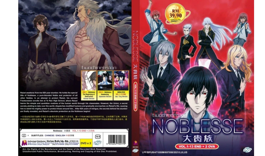 Noblesse Anime Anime, Latest anime, Noblesse