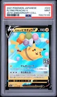 2021 POKEMON JAPANESE 25TH ANNIVERSARY COLLECTION #023 FLYING PIKACHU V PSA 9