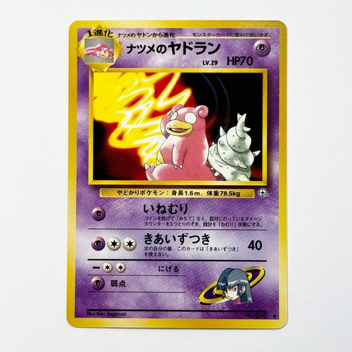 1999 Japanese Pokemon Leader's Stadium Challenge from the Darkness - Picture 61 of 126