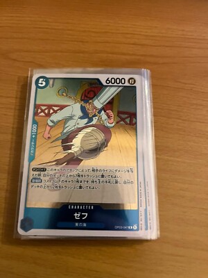 One Piece Card Game - Zeff - OP03-047 - R - Pillars Of Strength - Jap