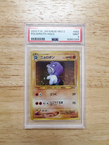 Pokemon PSA 9 MINT 2000 Poliwrath Japanese Neo Discovery Holo Card Swirl