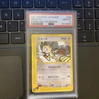 Pokemon Meowth Expedition 1st Edition Japanese #029 PSA 10 Gem Mint 2001 POP 198