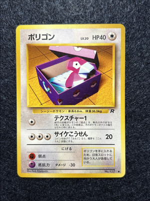 1997 Vintage Pokemon Card Japanese Rocket Gang Porygon No. 137 US Seller LP+