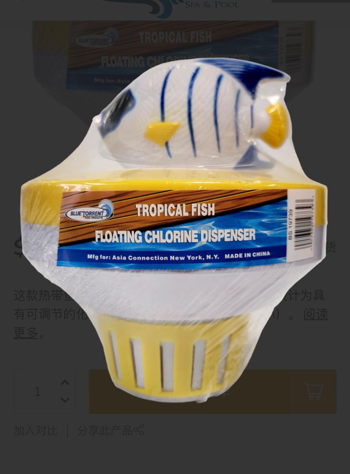 Flotador de cloro de peces tropicales para piscinas (37)