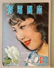1961           41 Hong Kong Southern Screen movie magazine    Loh Tih              