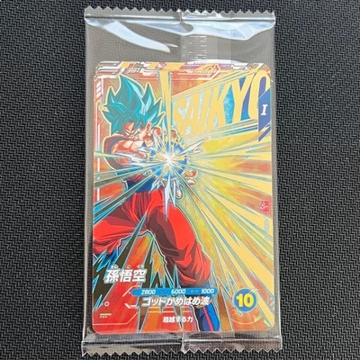 Goku Vegeta Goku-Black Set 3 SDVPJ Dragon Ball Divers Saikyo Jump PROMO Sealed - Image 1 of 2