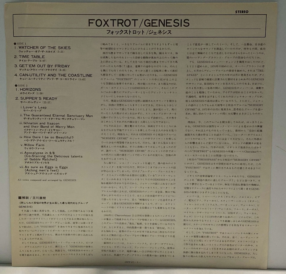 Genesis - Foxtrot - Peter Gabriel - JAPAN VINYL OBI Insert - 20PP-7 - Image 3 of 4
