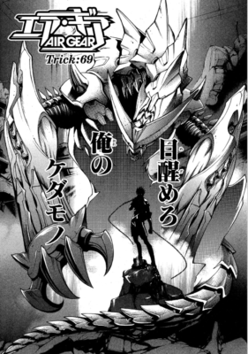 Air Gear Vol.9 Japanese Comic Manga Book | eBay