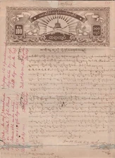 Burma REVENUE 1943 ISSUED CORRTFEE  JAPANESE OCCUPATION PAPER 100 RUPEE, RARE