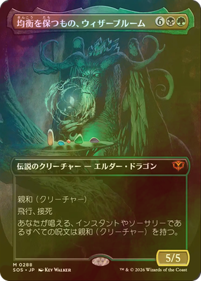 MTG Witherbloom, the Balancer Full Art FOIL SOS Japanese | eBay