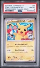2014 POKEMON JAPANESE XY PROMO #56 POKE TV'S AD PIKACHU PSA 8