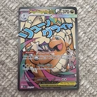 Mega Dragonite Ex 271/217 Ascended Heros Pokemon Card TCG English