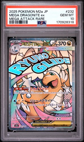 2025 POKEMON JAPANESE MEGA DREAM EX ATTACK RARE #232 MEGA DRAGONITE EX PSA 10
