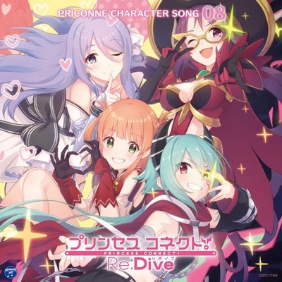 未開封　「プリンセスコネクト!Re:Dive」CD 08 CD] Princess Connect! Re:Dive Priconne Character Song 08_ | eBay